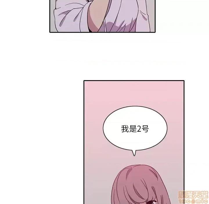 恶母传 恶母传 8 第29页