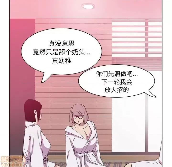 恶母传 恶母传 8 第31页