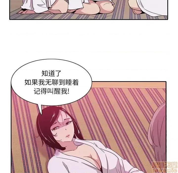 恶母传 恶母传 8 第32页