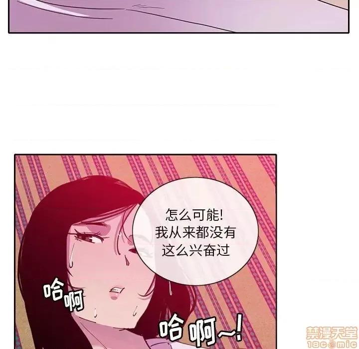 恶母传 恶母传 8 第37页