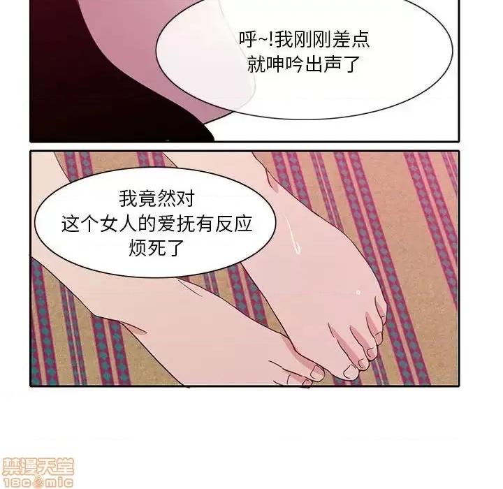 恶母传 恶母传 8 第40页
