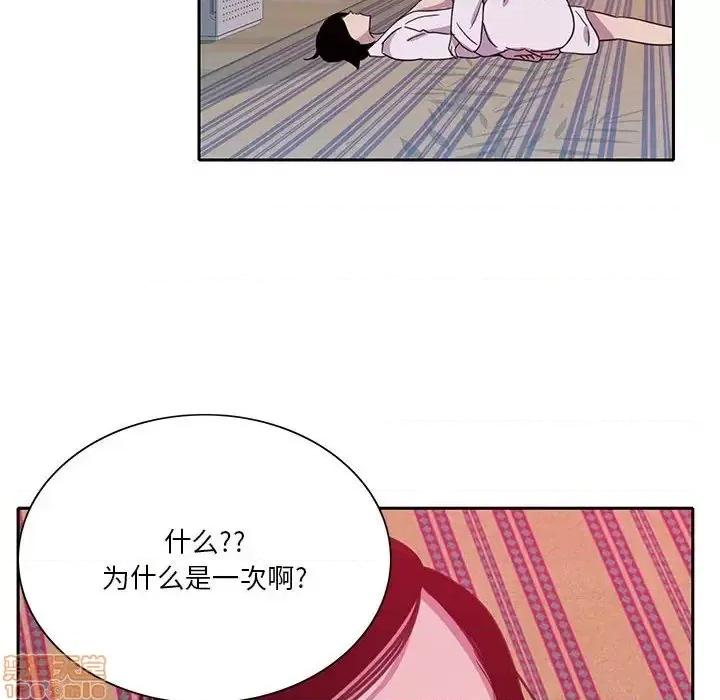 恶母传 恶母传 8 第42页