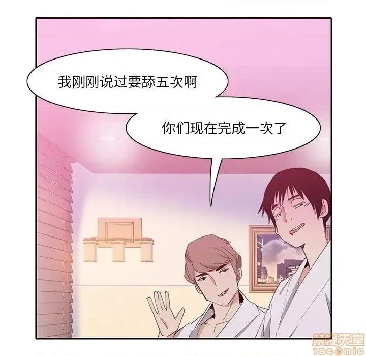 恶母传 恶母传 8 第44页