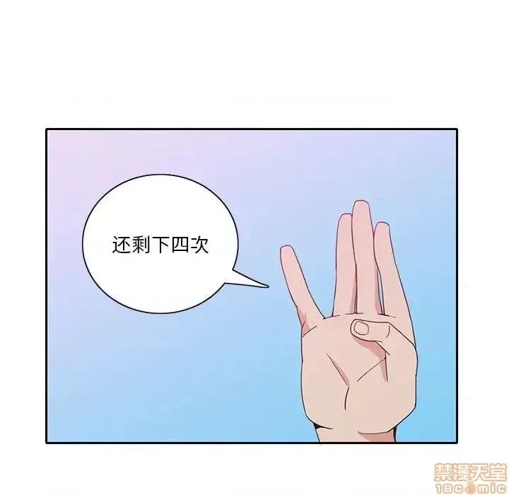 恶母传 恶母传 8 第45页