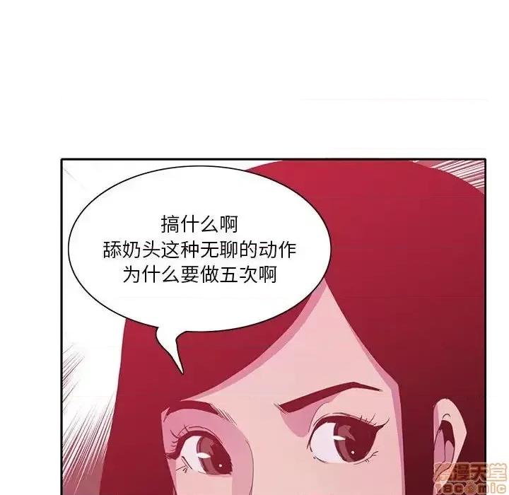恶母传 恶母传 8 第46页