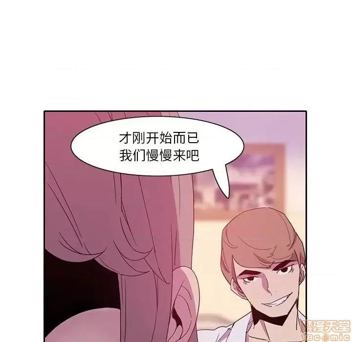 恶母传 恶母传 8 第48页