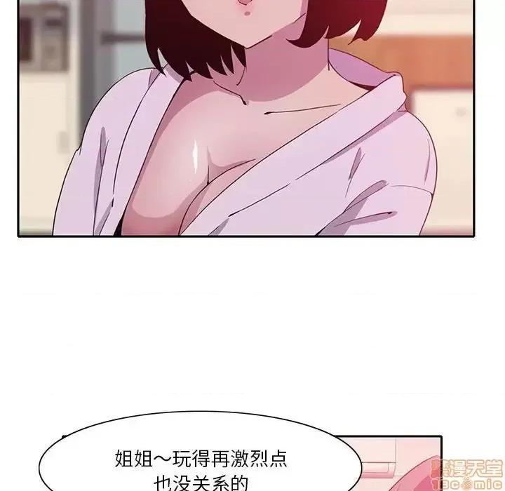 恶母传 恶母传 8 第50页