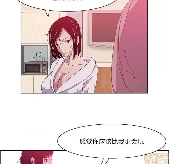 恶母传 恶母传 8 第51页