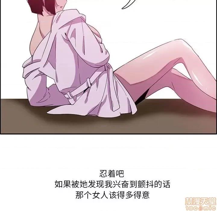 恶母传 恶母传 8 第52页