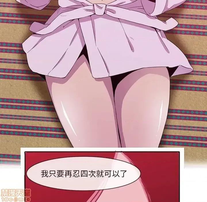 恶母传 恶母传 8 第54页