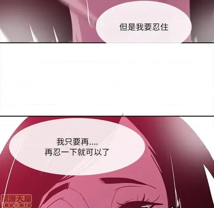 恶母传 恶母传 8 第60页