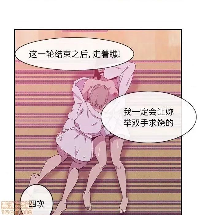 恶母传 恶母传 8 第66页