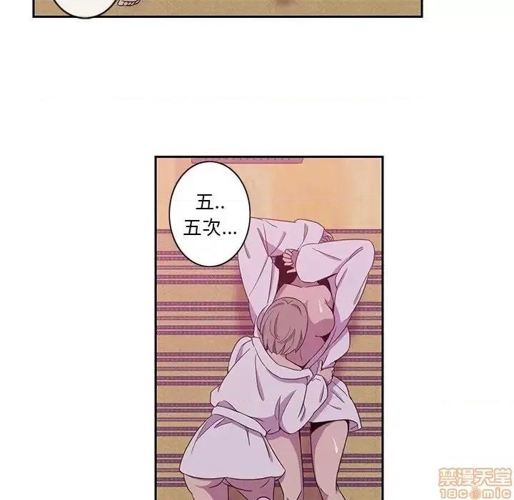 恶母传 恶母传 8 第67页