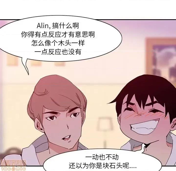 恶母传 恶母传 8 第72页