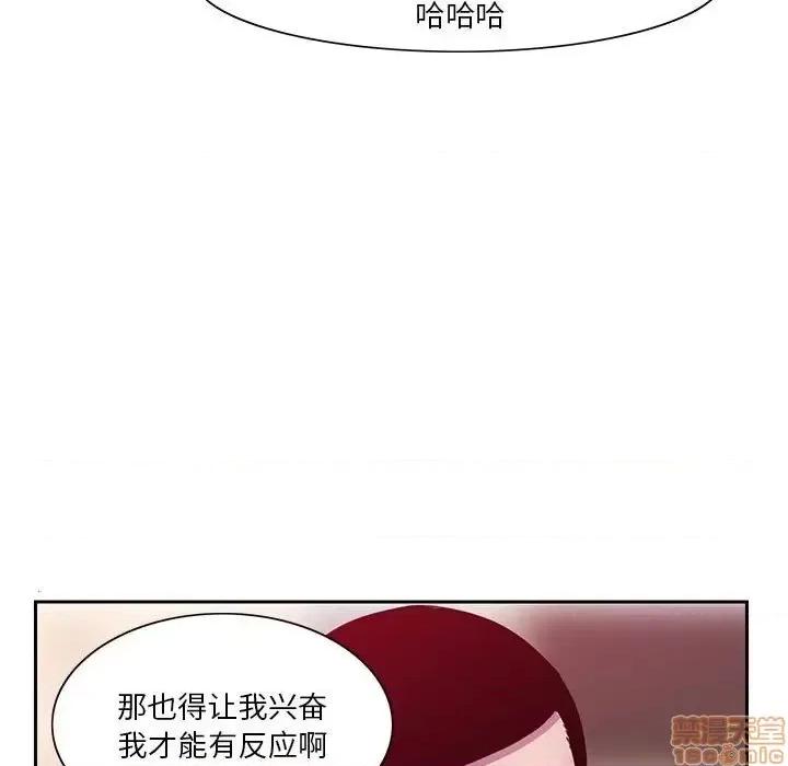恶母传 恶母传 8 第73页