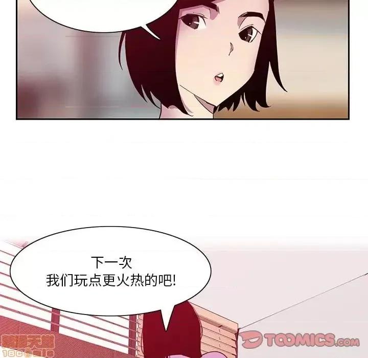 恶母传 恶母传 8 第74页