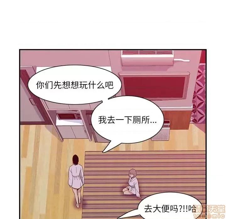 恶母传 恶母传 8 第76页