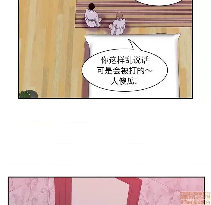 恶母传 恶母传 8 第77页