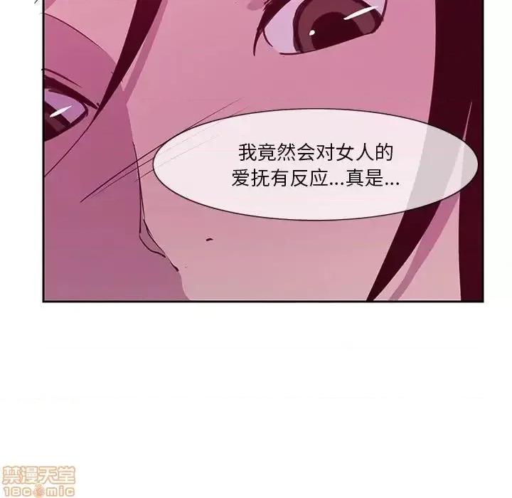 恶母传 恶母传 8 第87页