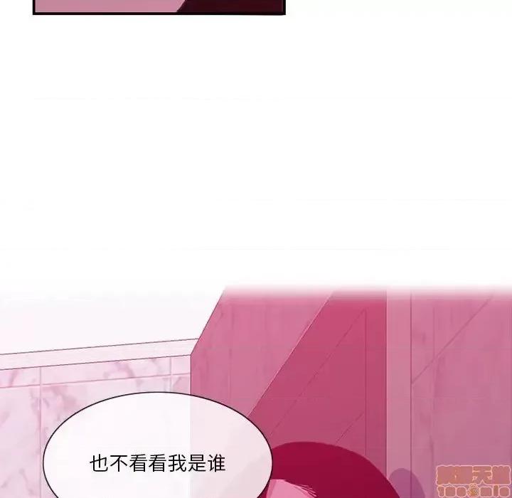 恶母传 恶母传 8 第93页