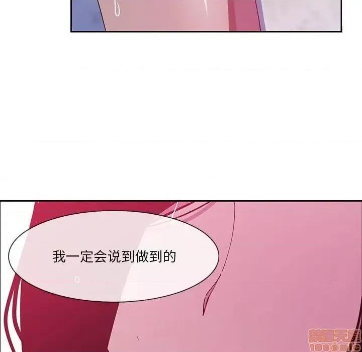 恶母传 恶母传 8 第99页