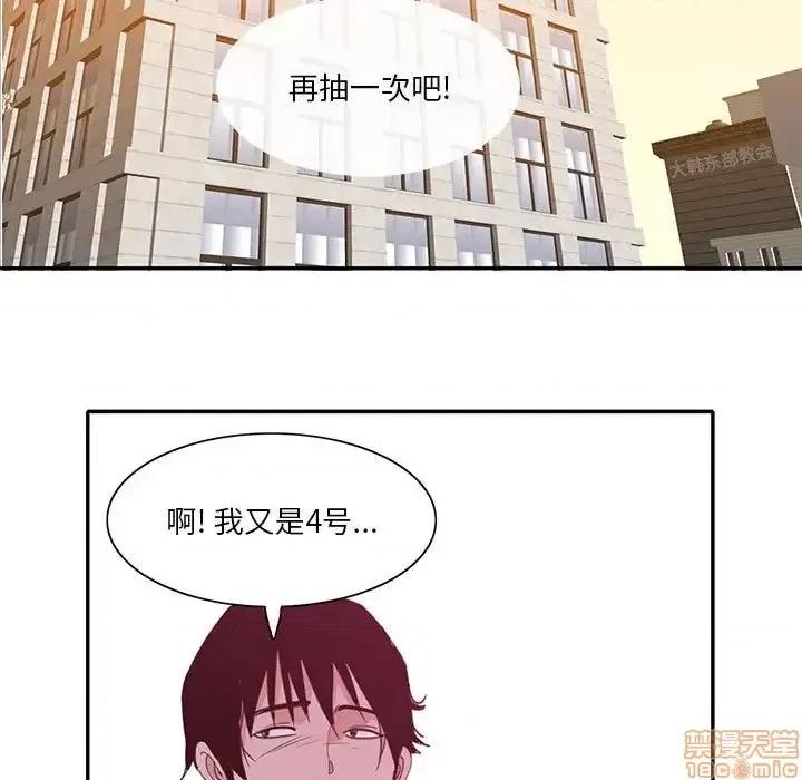 恶母传 恶母传 8 第109页