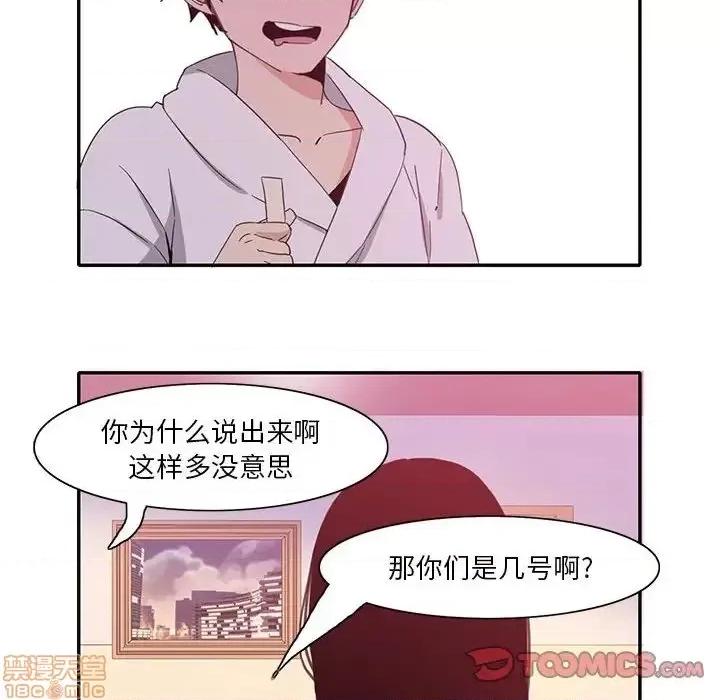 恶母传 恶母传 8 第110页