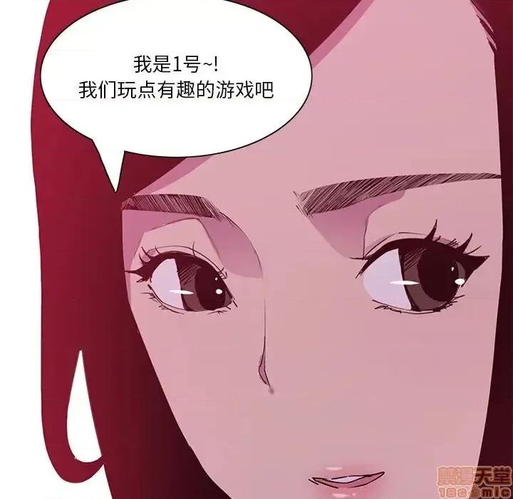 恶母传 恶母传 8 第112页