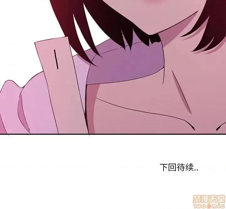恶母传 恶母传 8 第113页