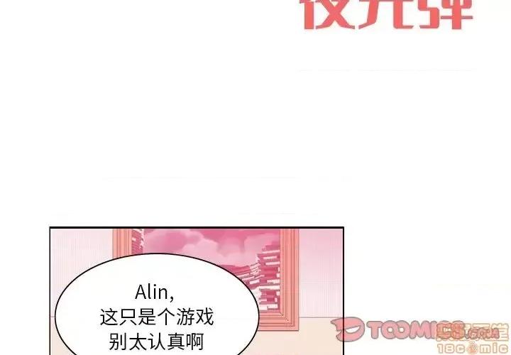 恶母传 恶母传 9 第2页