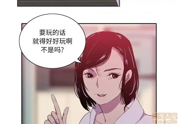 恶母传 恶母传 9 第4页