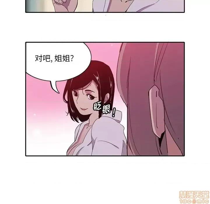 恶母传 恶母传 9 第5页