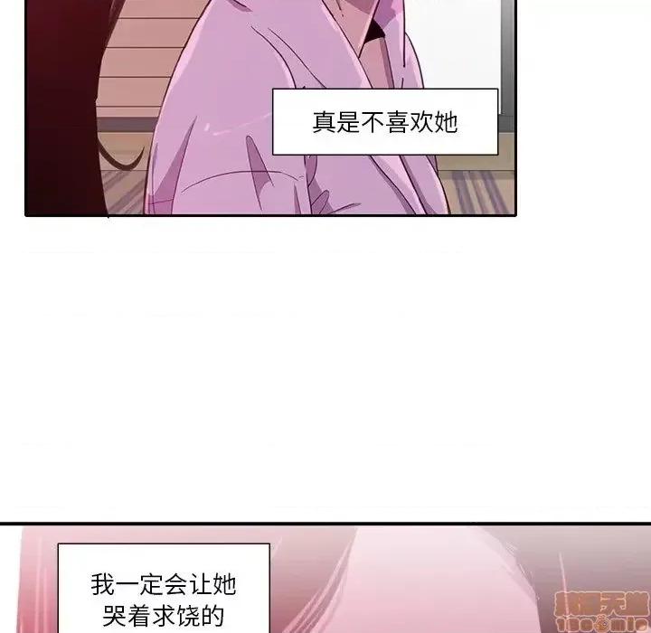 恶母传 恶母传 9 第7页