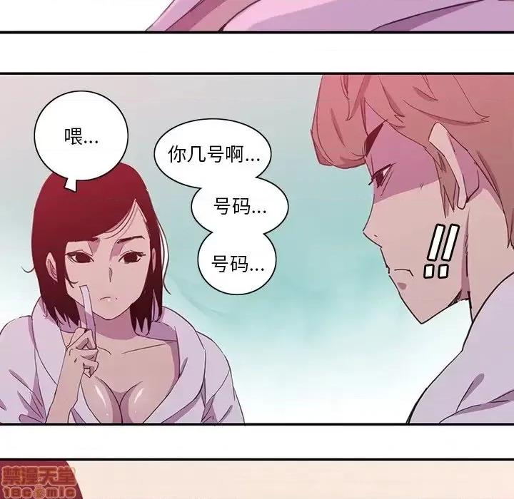 恶母传 恶母传 9 第9页