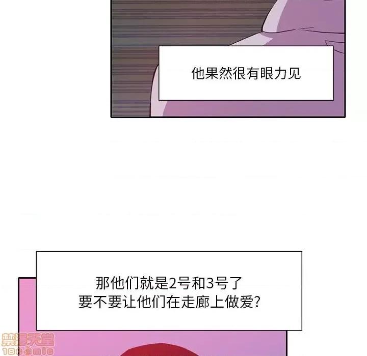 恶母传 恶母传 9 第12页