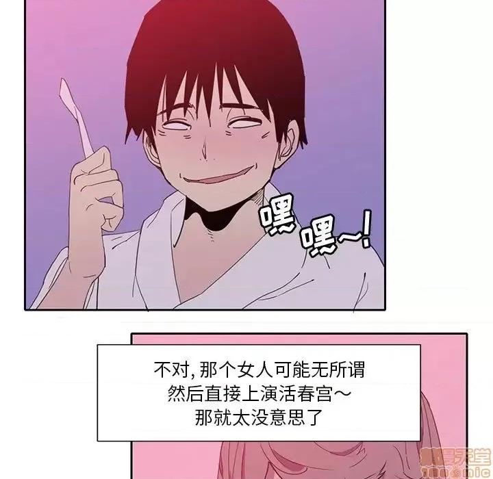 恶母传 恶母传 9 第13页