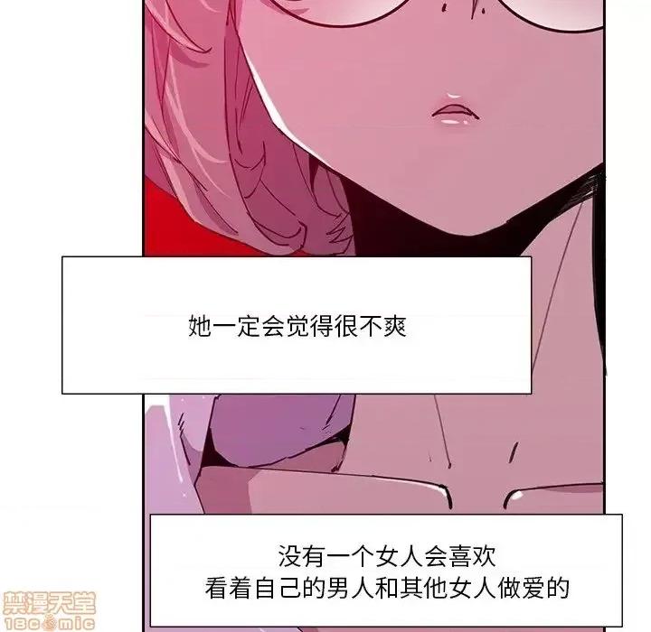 恶母传 恶母传 9 第17页