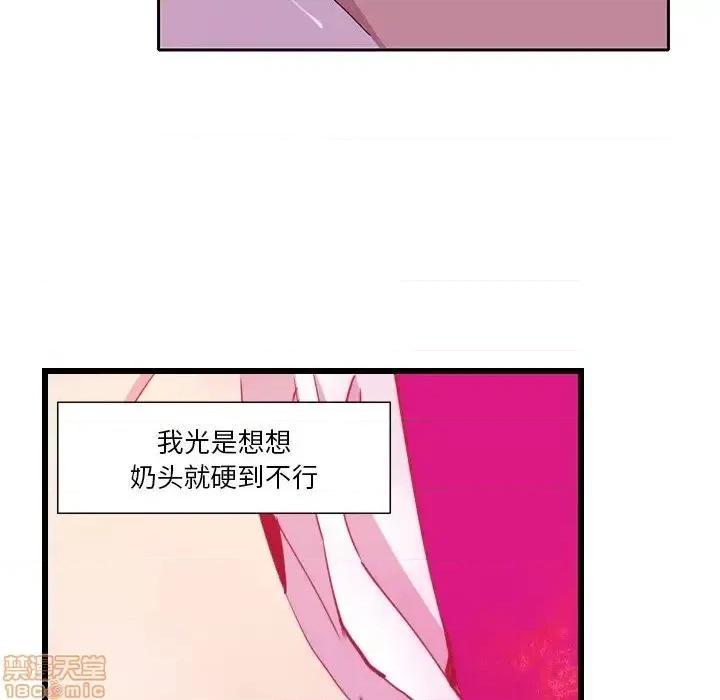 恶母传 恶母传 9 第18页