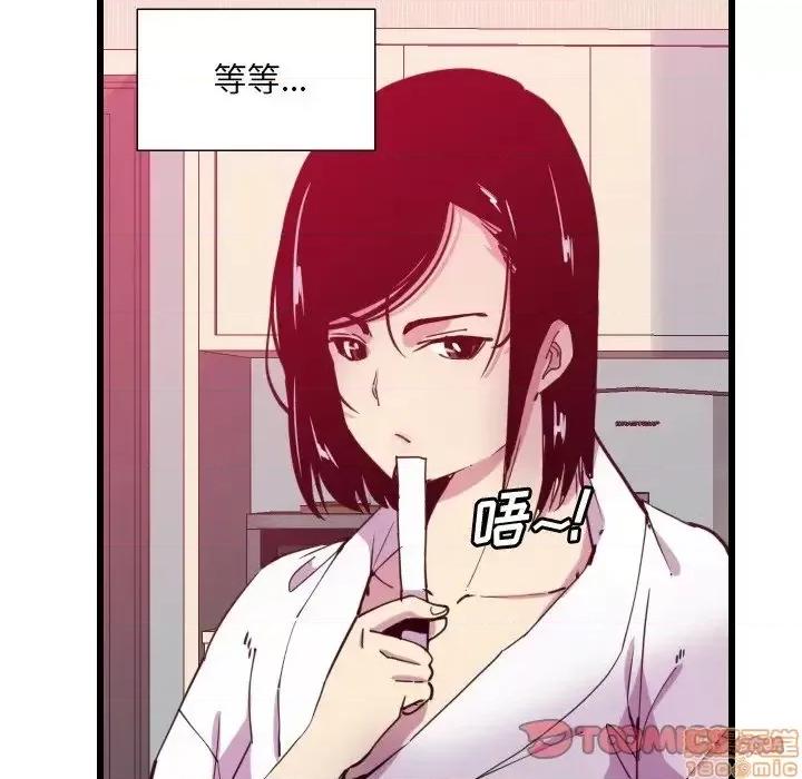 恶母传 恶母传 9 第22页