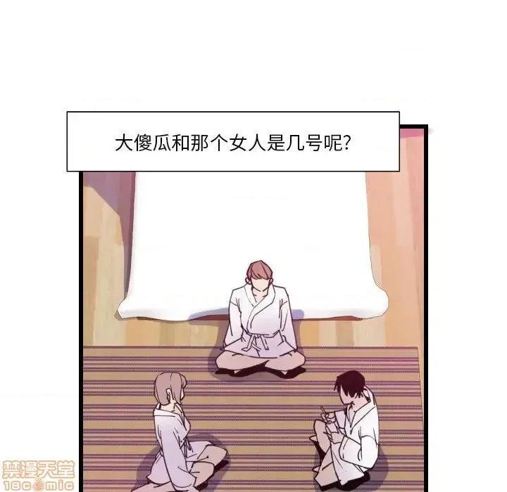 恶母传 恶母传 9 第24页