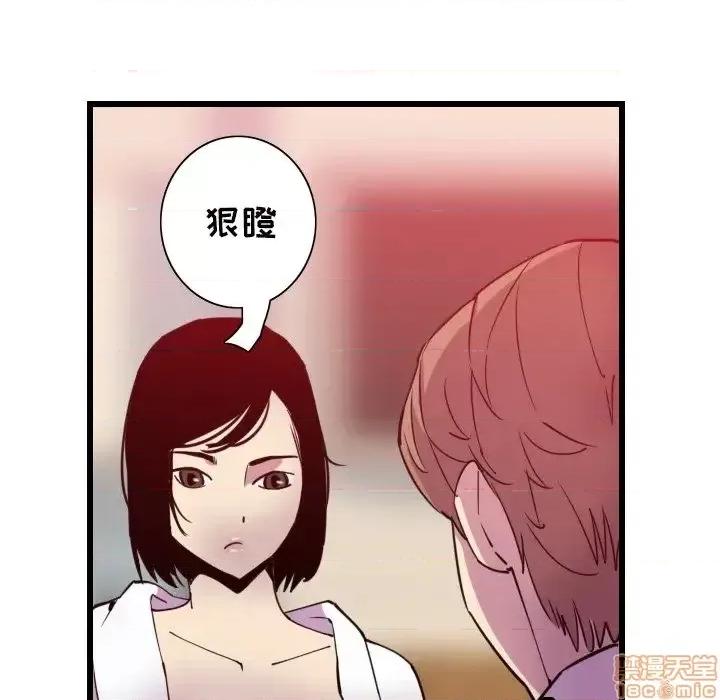 恶母传 恶母传 9 第28页