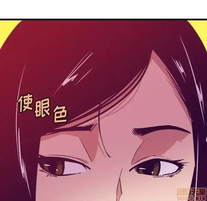 恶母传 恶母传 9 第30页