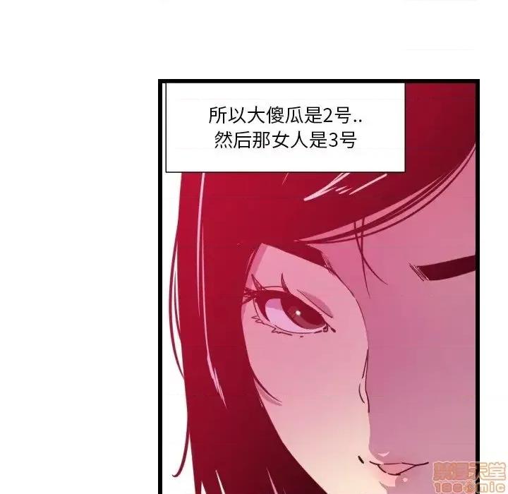 恶母传 恶母传 9 第35页