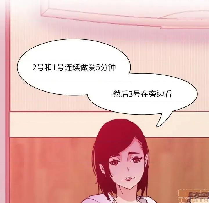 恶母传 恶母传 9 第37页