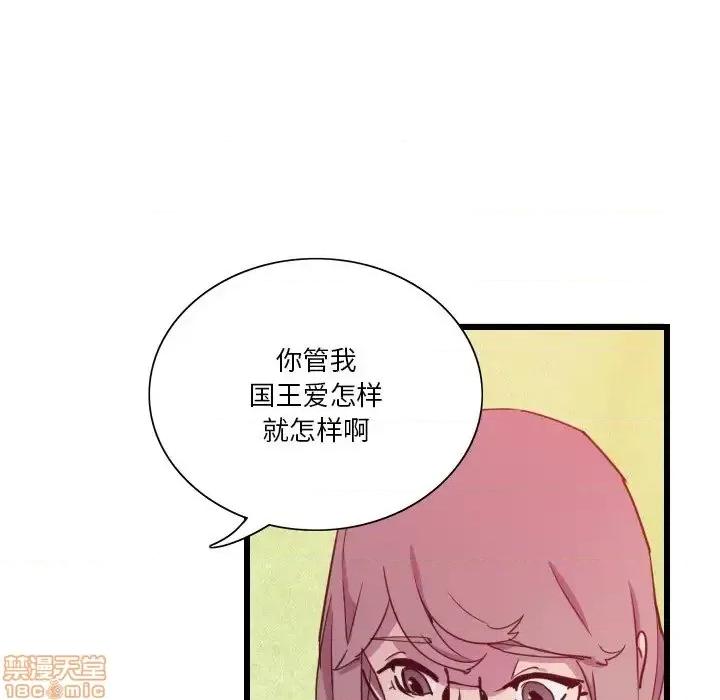 恶母传 恶母传 9 第41页