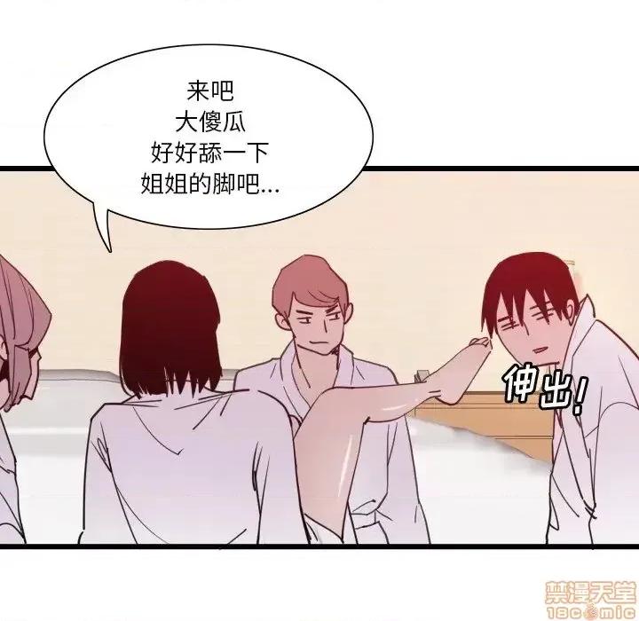 恶母传 恶母传 9 第43页