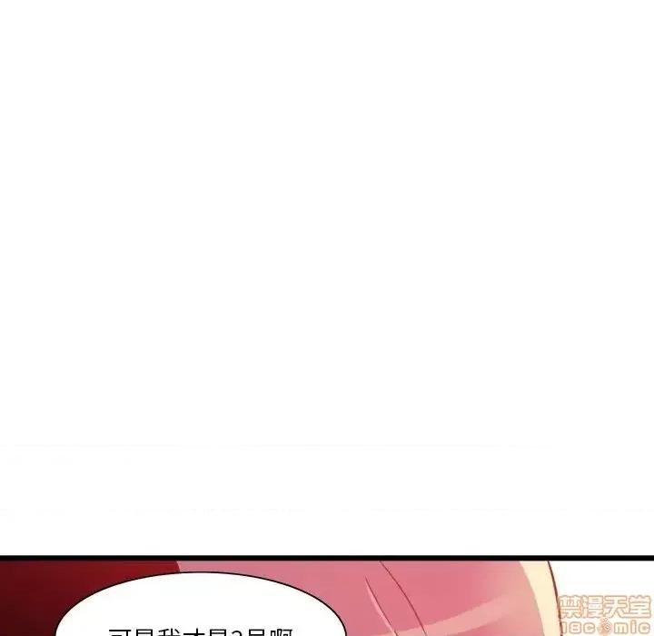 恶母传 恶母传 9 第44页