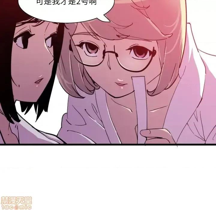 恶母传 恶母传 9 第45页