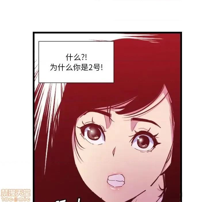 恶母传 恶母传 9 第46页