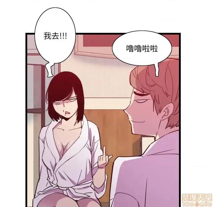 恶母传 恶母传 9 第48页